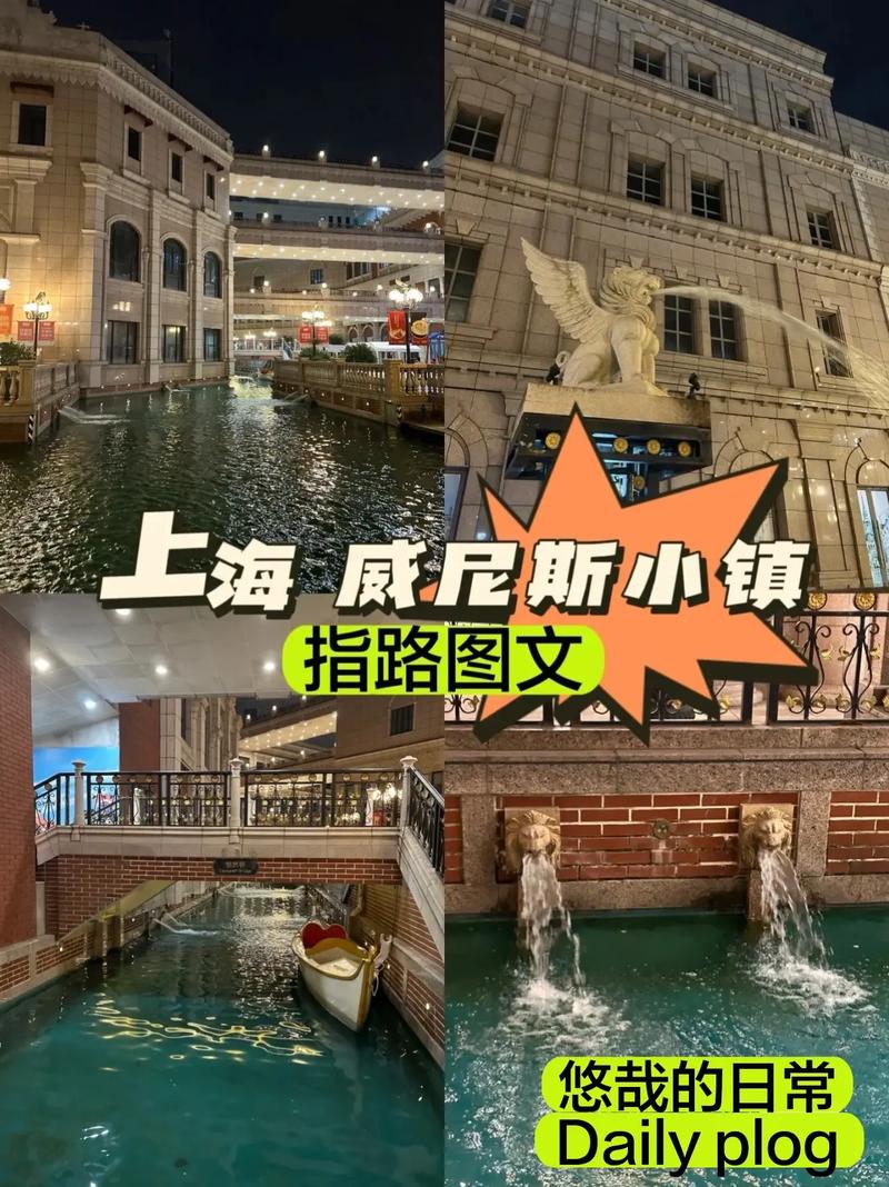 威尼斯酒店上海（威尼斯酒店上海总部地址）
